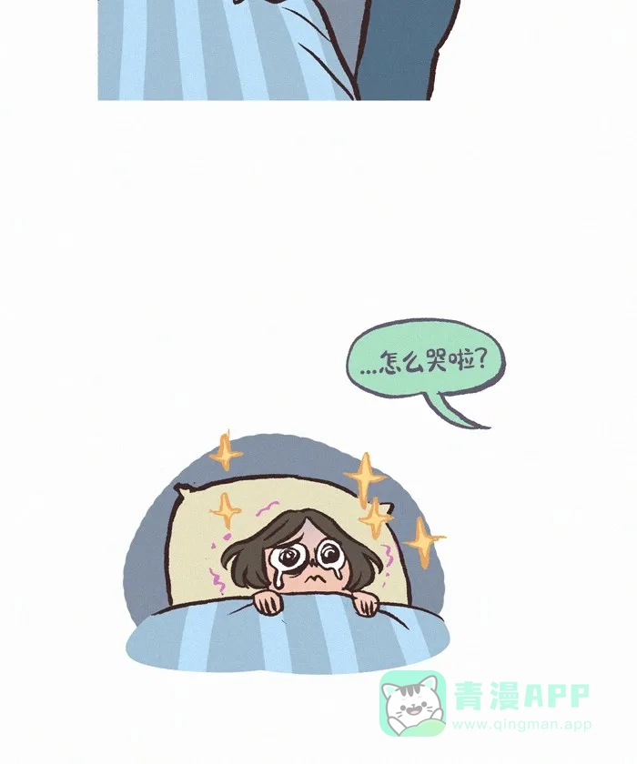 《我的傻大个男友》[第402话] 急性肠胃炎 第12页