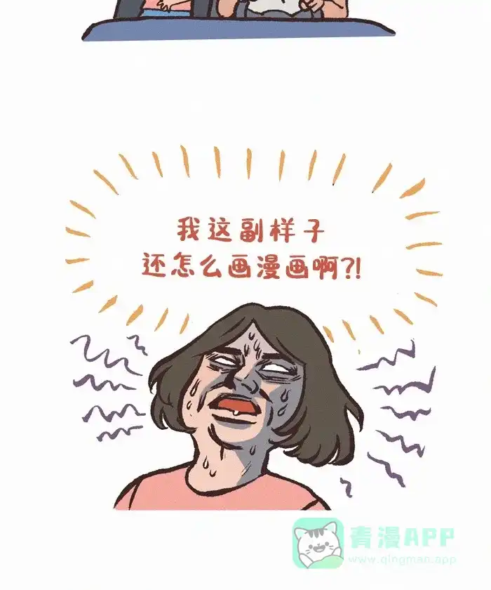 《我的傻大个男友》[第402话] 急性肠胃炎 第7页