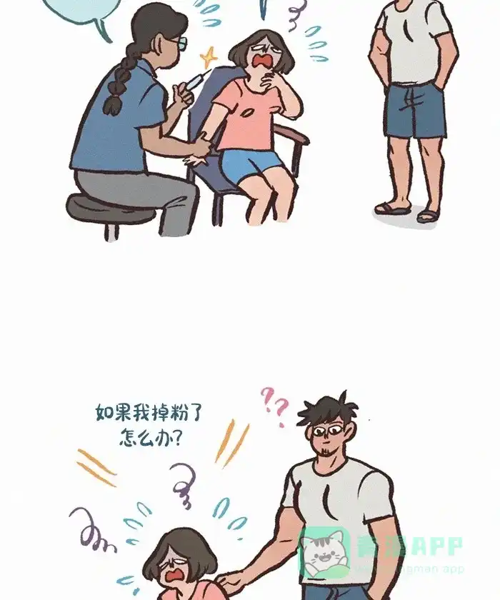 《我的傻大个男友》[第402话] 急性肠胃炎 第9页