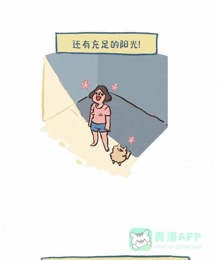 《我的傻大个男友》[第403话] 植物 第6页