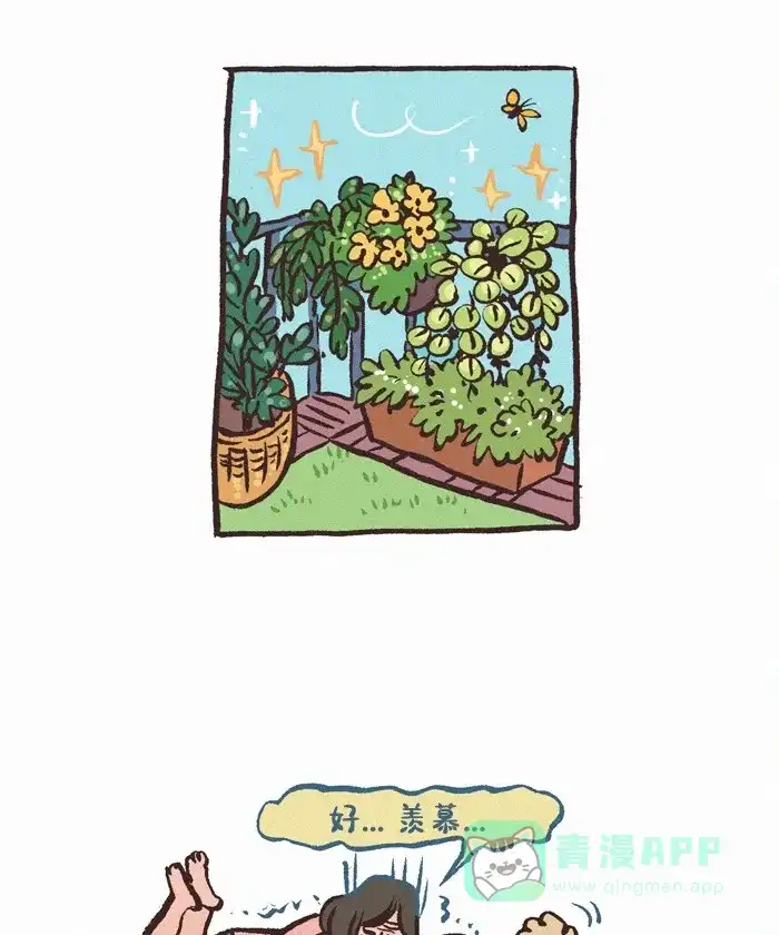 《我的傻大个男友》[第403话] 植物 第4页