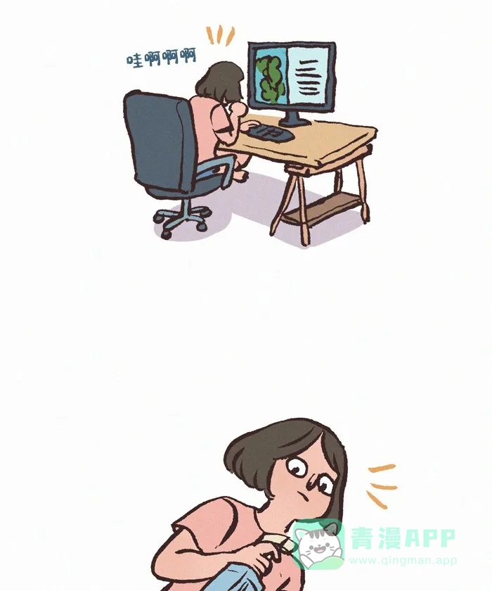 《我的傻大个男友》[第403话] 植物 第12页
