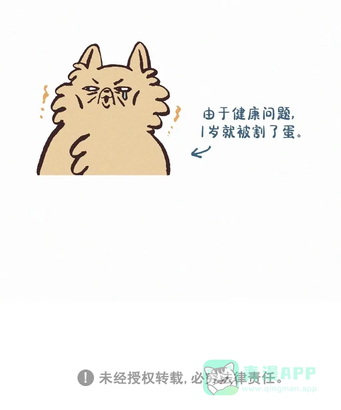 《我的傻大个男友》[第403话] 植物 第16页