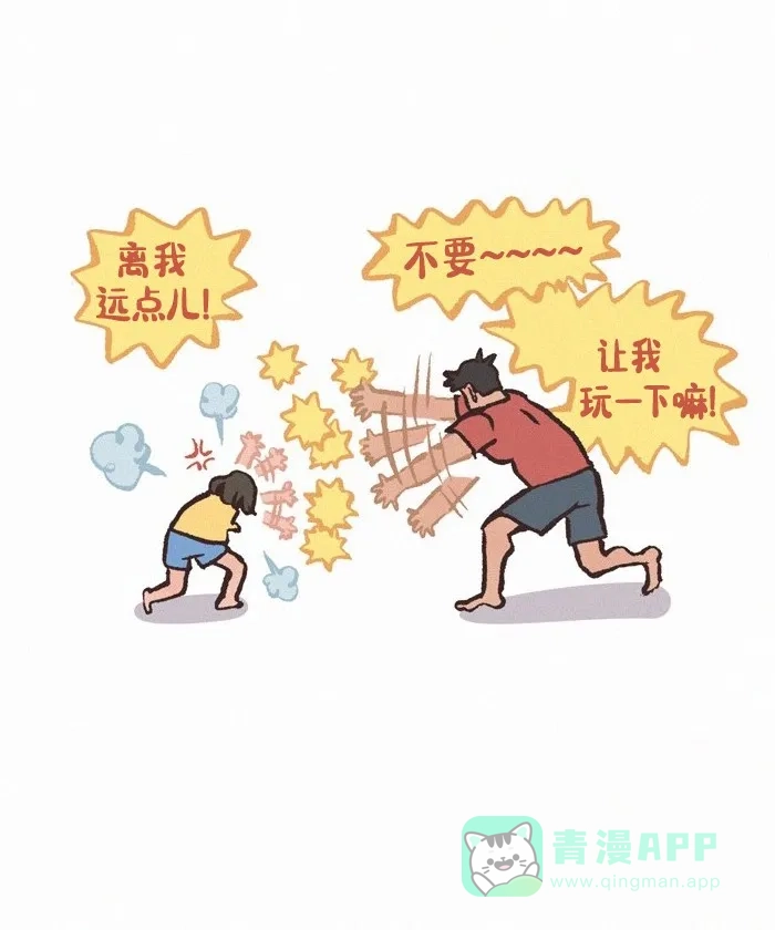 《我的傻大个男友》[第404话] 发型 第11页