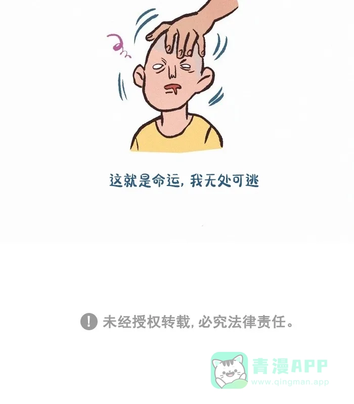 《我的傻大个男友》[第404话] 发型 第13页