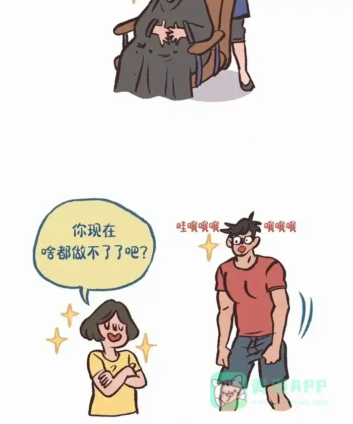 《我的傻大个男友》[第404话] 发型 第9页