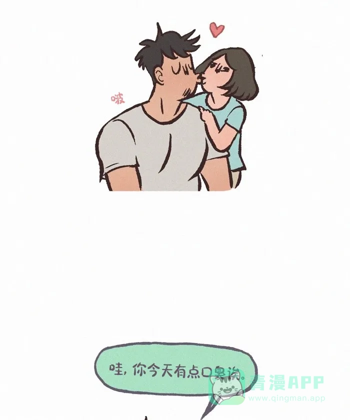 《我的傻大个男友》[第405话] 喝水疗法 第14页