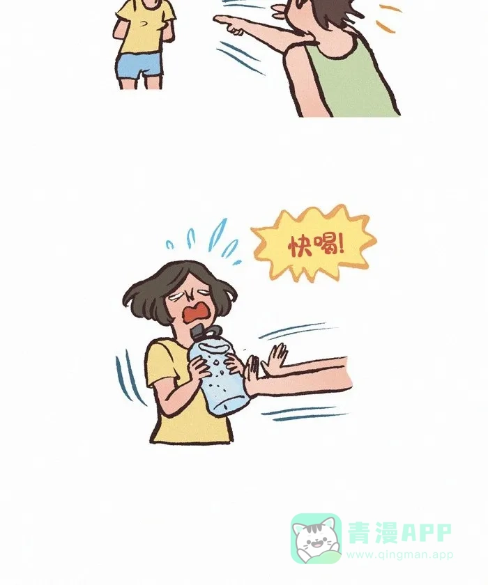 《我的傻大个男友》[第405话] 喝水疗法 第7页