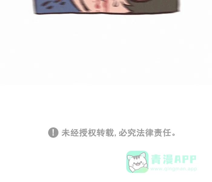 《我的傻大个男友》[第405话] 喝水疗法 第17页