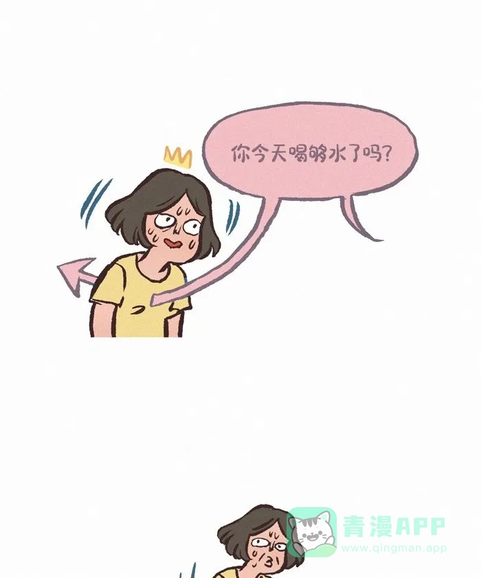 《我的傻大个男友》[第405话] 喝水疗法 第5页