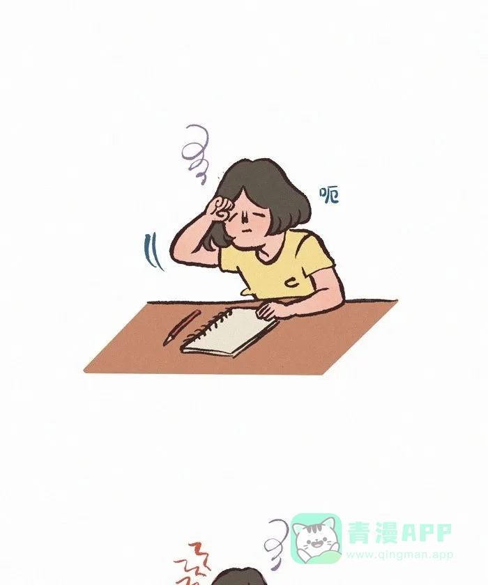 《我的傻大个男友》[第405话] 喝水疗法 第2页