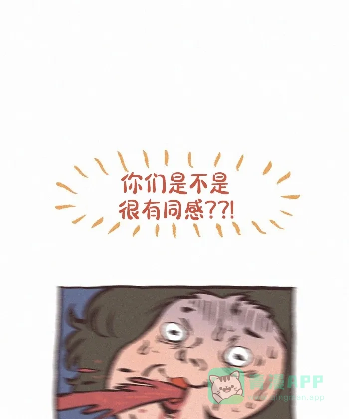 《我的傻大个男友》[第405话] 喝水疗法 第16页