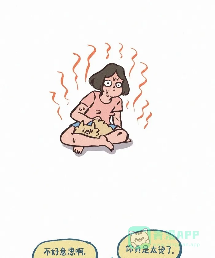 《我的傻大个男友》[第406话] 热狗 第5页