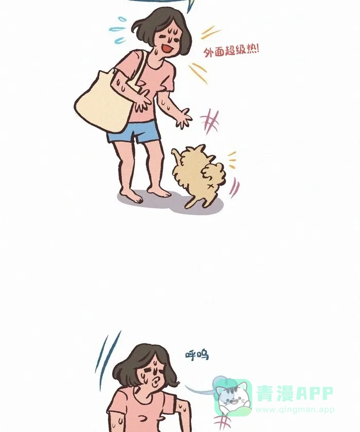 《我的傻大个男友》[第406话] 热狗 第3页