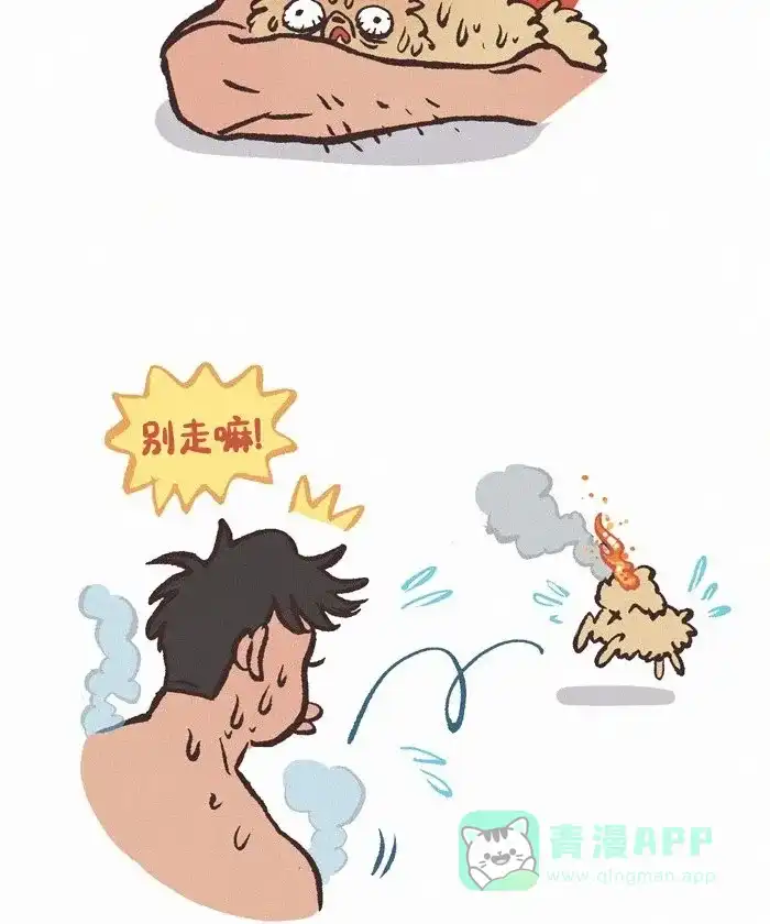 《我的傻大个男友》[第406话] 热狗 第10页