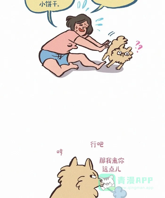 《我的傻大个男友》[第406话] 热狗 第6页
