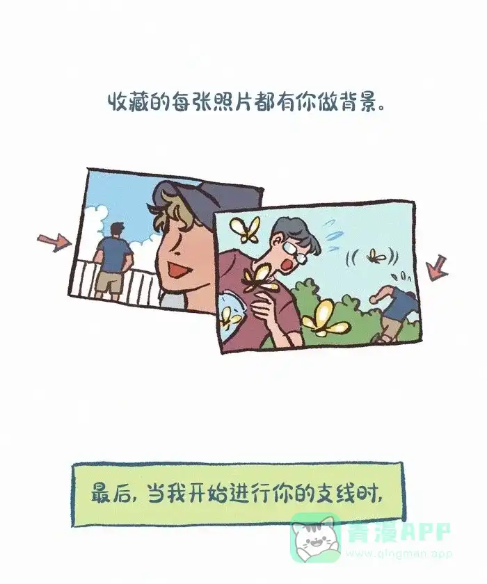 《我的傻大个男友》[第407话] 恋爱模拟游戏 第8页