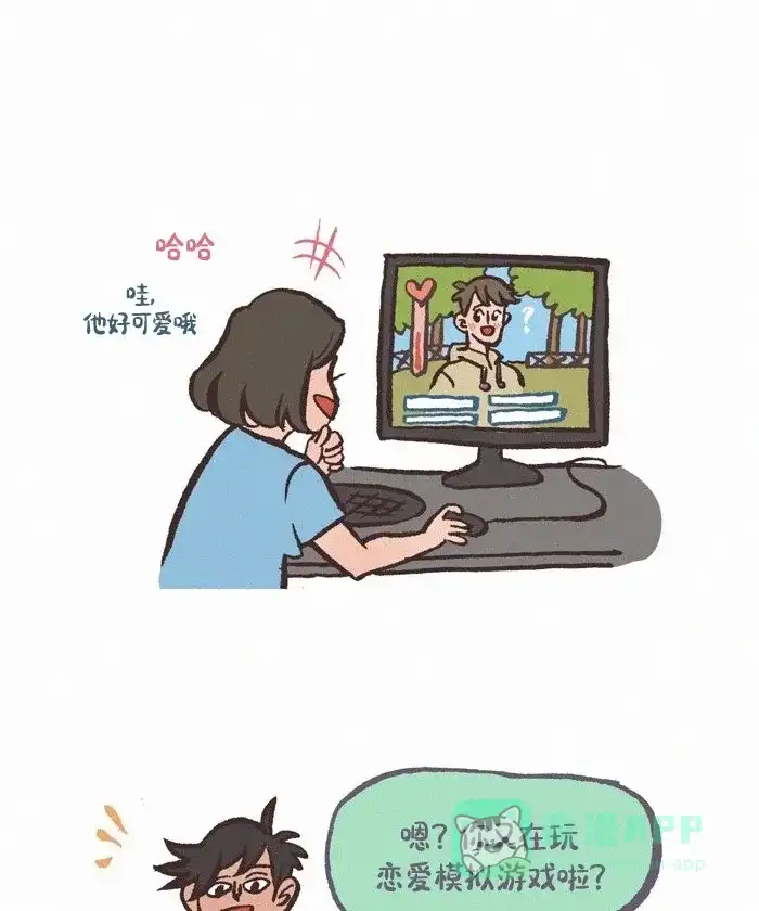 《我的傻大个男友》[第407话] 恋爱模拟游戏 第2页