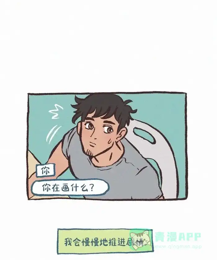 《我的傻大个男友》[第407话] 恋爱模拟游戏 第9页