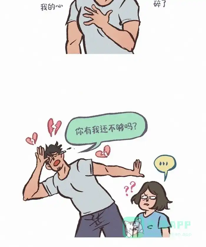 《我的傻大个男友》[第407话] 恋爱模拟游戏 第4页