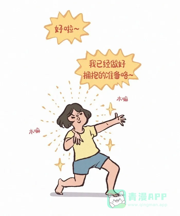 《我的傻大个男友》[第408话] 消毒 第10页