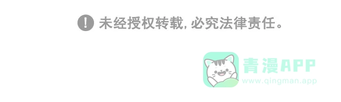 《我的傻大个男友》[第409话] 吻手 第13页
