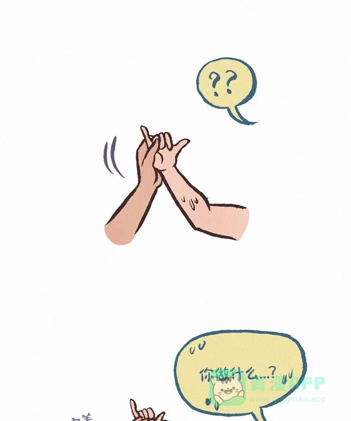 《我的傻大个男友》[第409话] 吻手 第9页