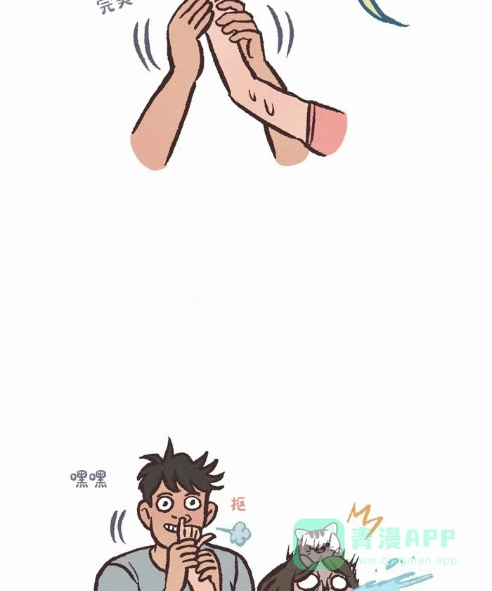 《我的傻大个男友》[第409话] 吻手 第10页