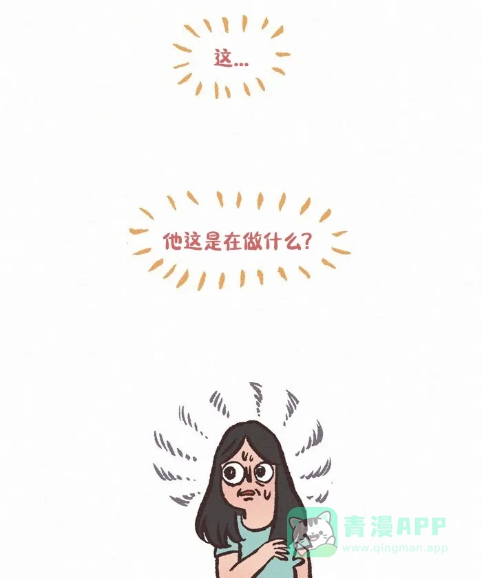 《我的傻大个男友》[第409话] 吻手 第5页