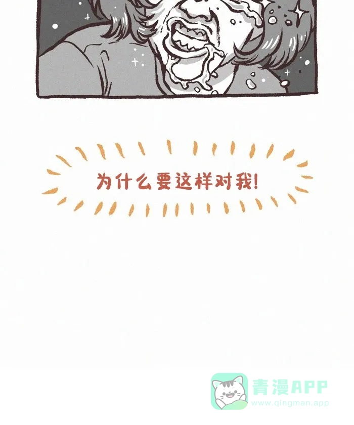 《我的傻大个男友》[第409话] 吻手 第12页