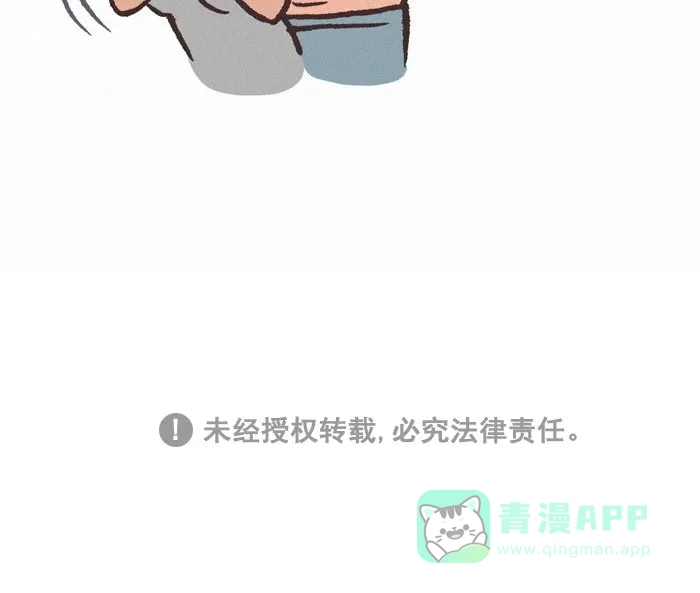 《我的傻大个男友》[第410话] 狗狗知识 第13页