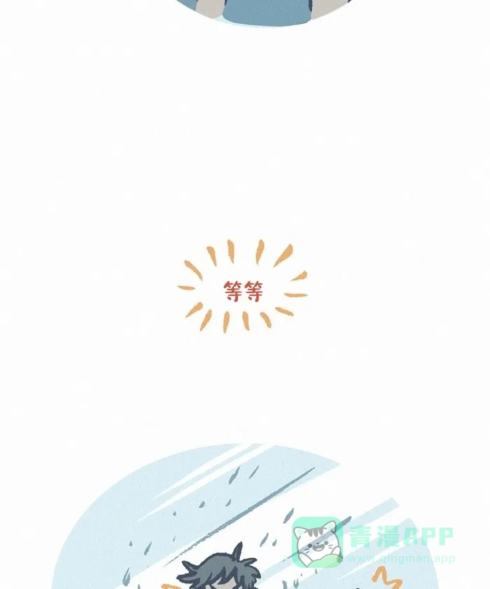 《我的傻大个男友》[第411话] 迷人的陌生人 第8页