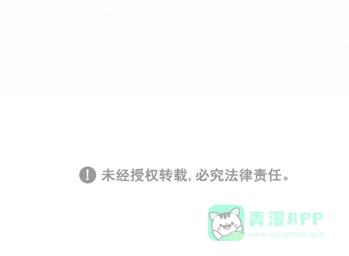 《我的傻大个男友》[第411话] 迷人的陌生人 第15页