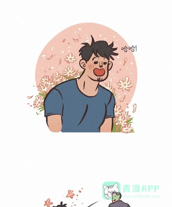 《我的傻大个男友》[第411话] 迷人的陌生人 第11页