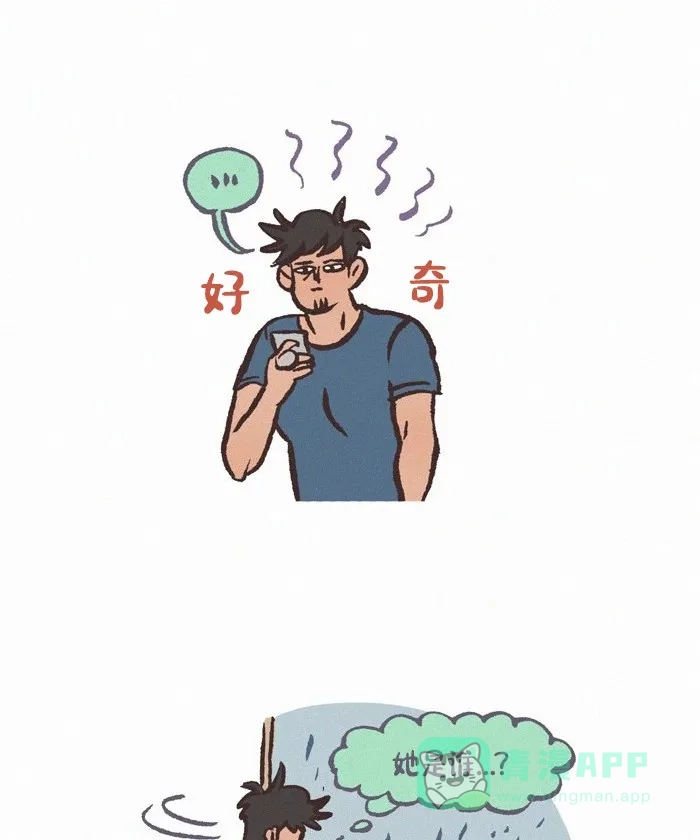 《我的傻大个男友》[第411话] 迷人的陌生人 第6页