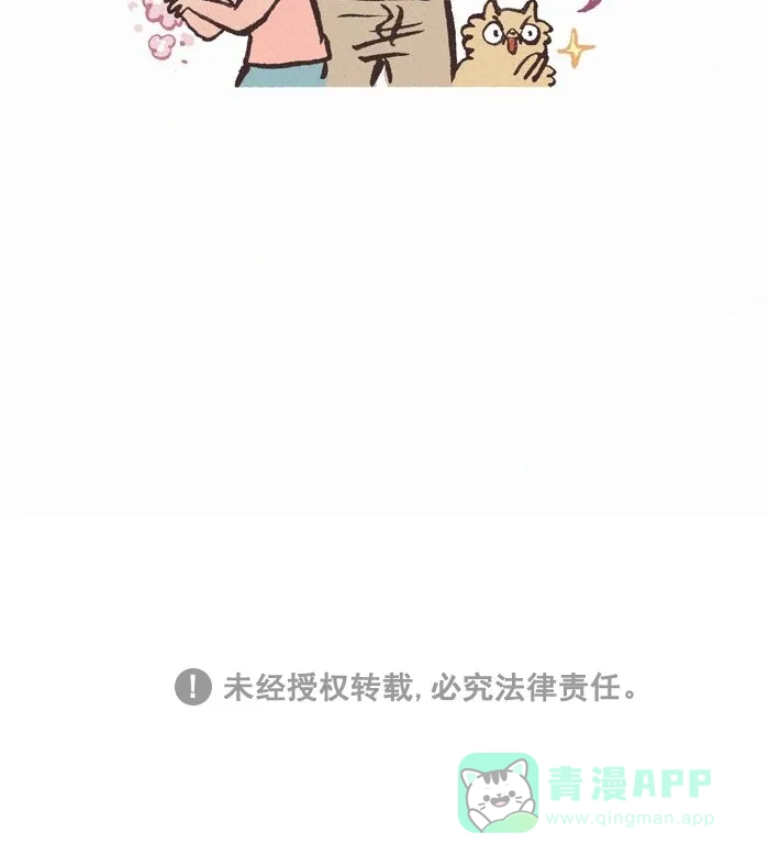 《我的傻大个男友》[第412话] 黄金时光 第14页
