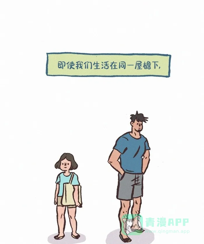 《我的傻大个男友》[第412话] 黄金时光 第5页