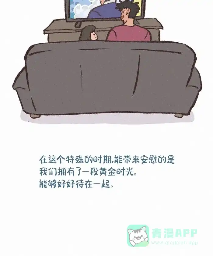 《我的傻大个男友》[第412话] 黄金时光 第11页