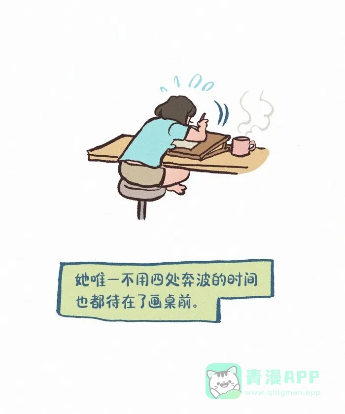 《我的傻大个男友》[第412话] 黄金时光 第4页