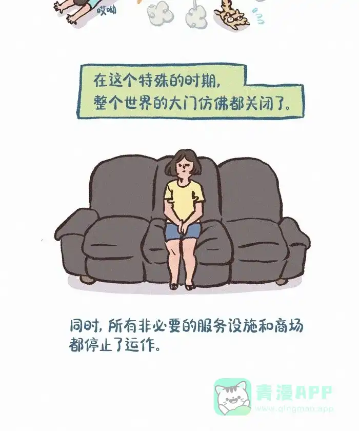 《我的傻大个男友》[第412话] 黄金时光 第7页