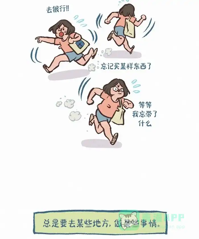 《我的傻大个男友》[第412话] 黄金时光 第3页