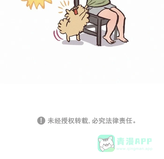 《我的傻大个男友》[第413话] 沉重的爱 第13页