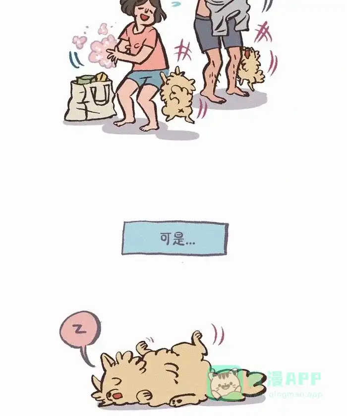 《我的傻大个男友》[第413话] 沉重的爱 第4页