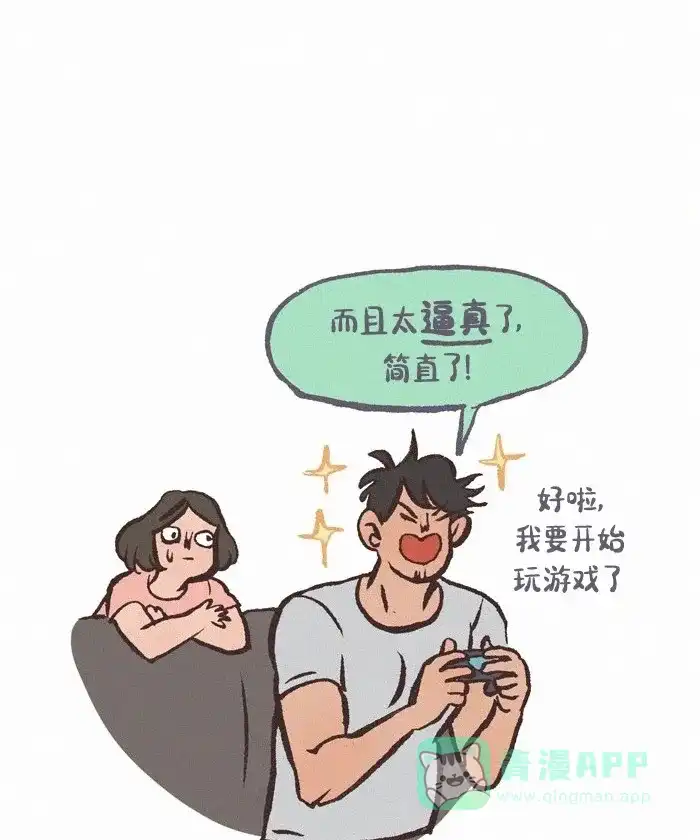 《我的傻大个男友》[第414话] 男神 第8页