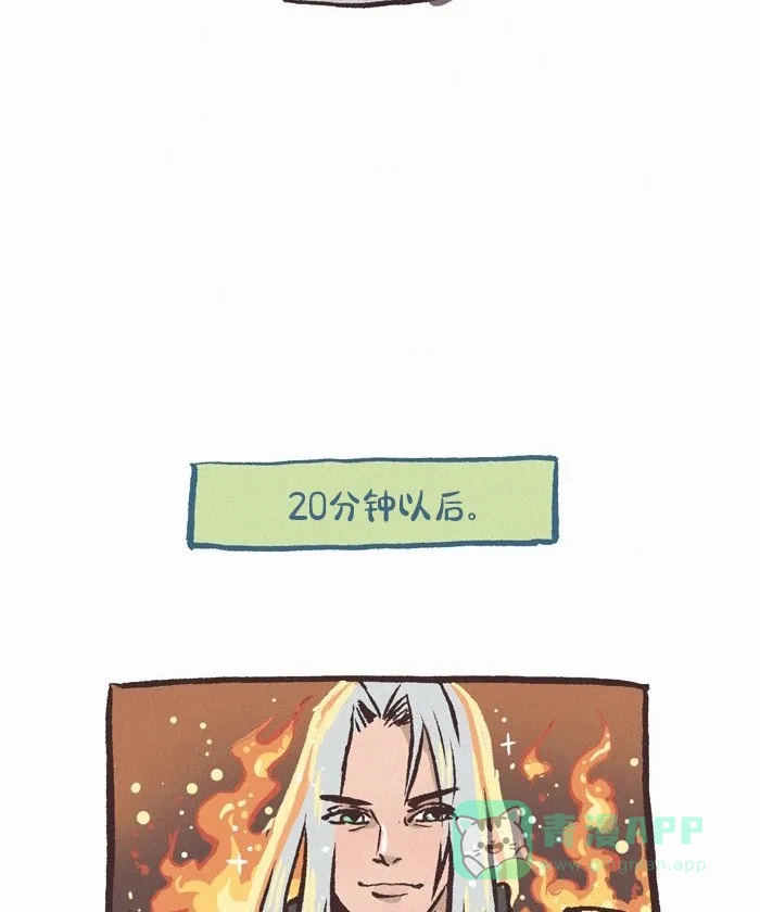 《我的傻大个男友》[第414话] 男神 第9页