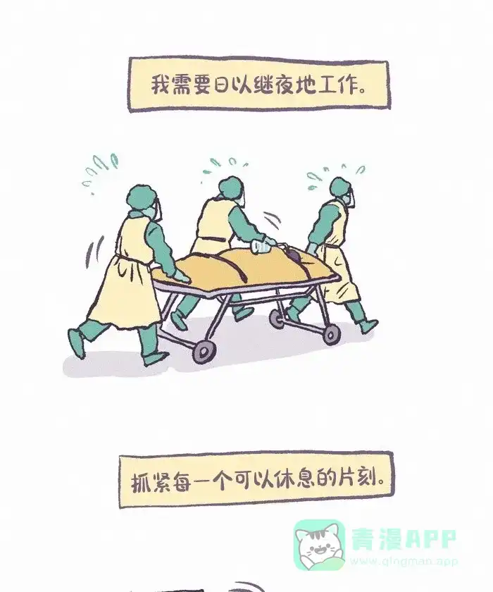 《我的傻大个男友》[第415话] J 第5页
