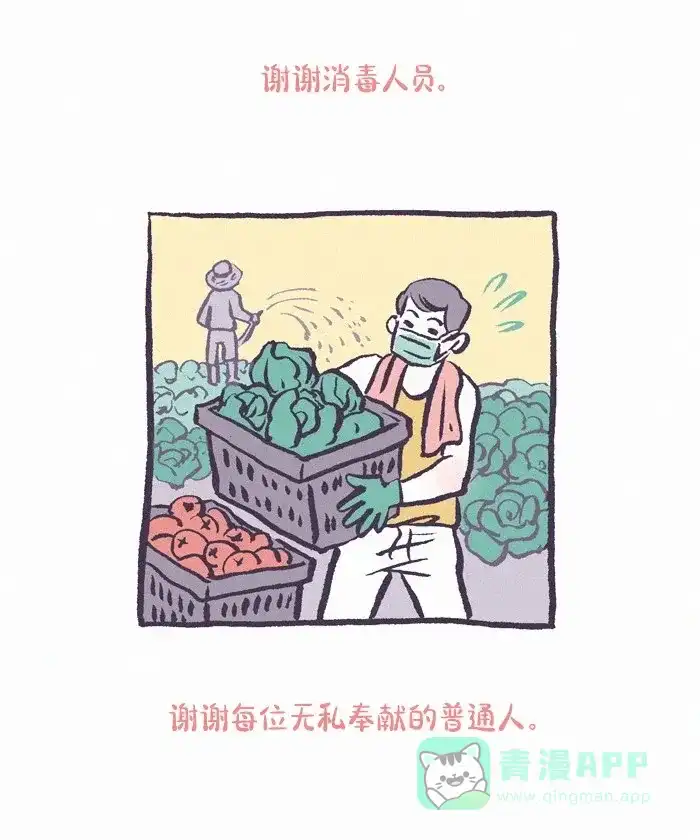《我的傻大个男友》[第415话] J 第17页