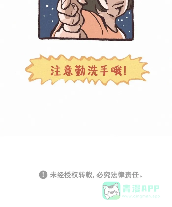 《我的傻大个男友》[第415话] J 第20页