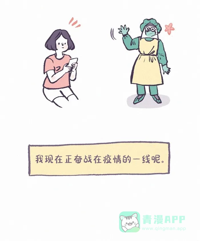 《我的傻大个男友》[第415话] J 第4页