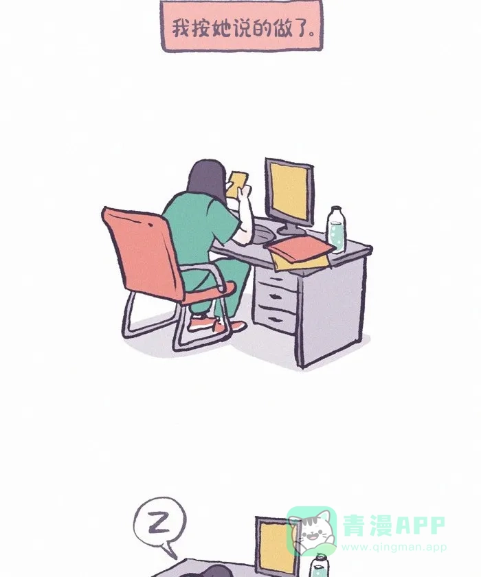 《我的傻大个男友》[第415话] J 第11页